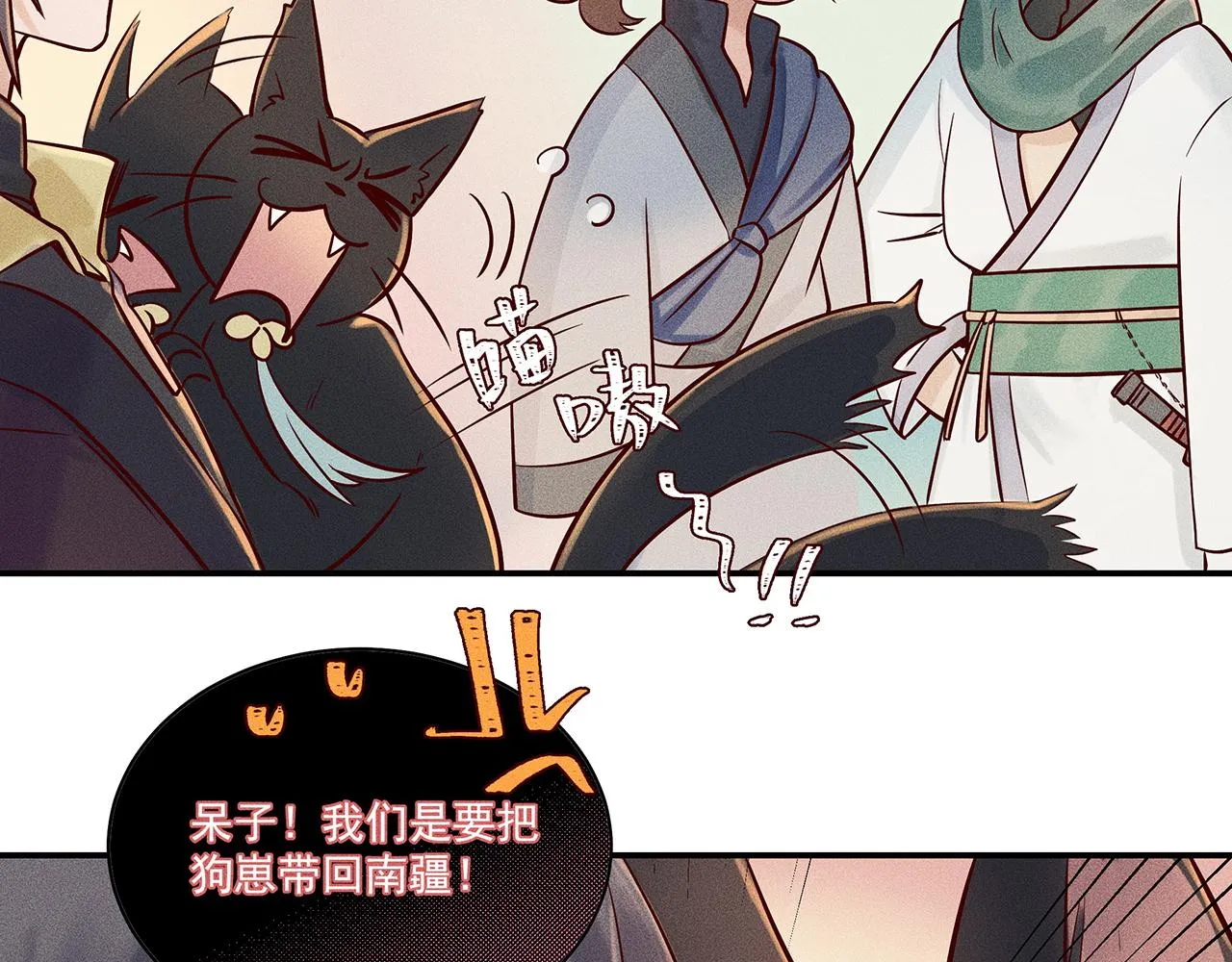 003 修仙到底有什么好？ 第143页