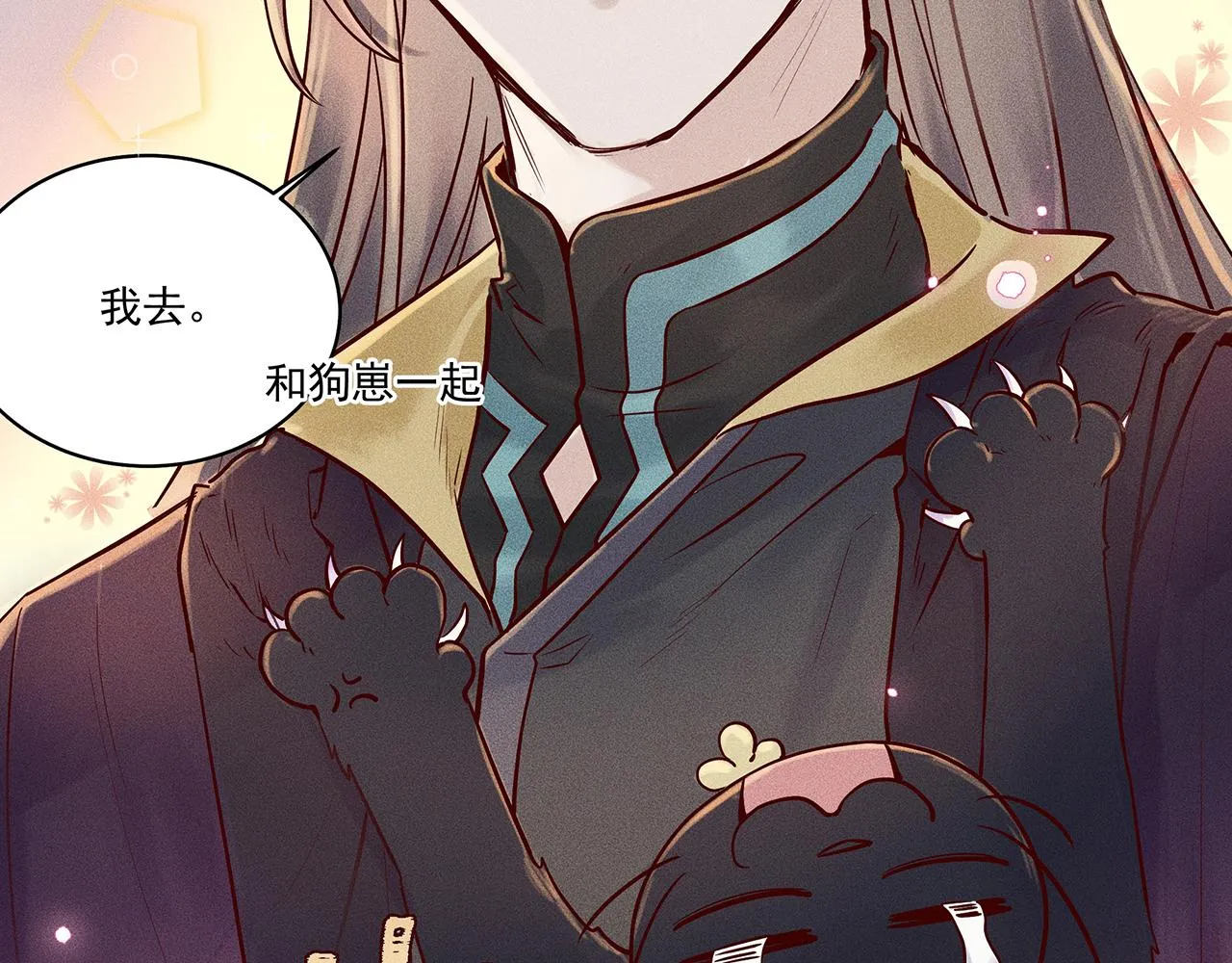 003 修仙到底有什么好？ 第147页