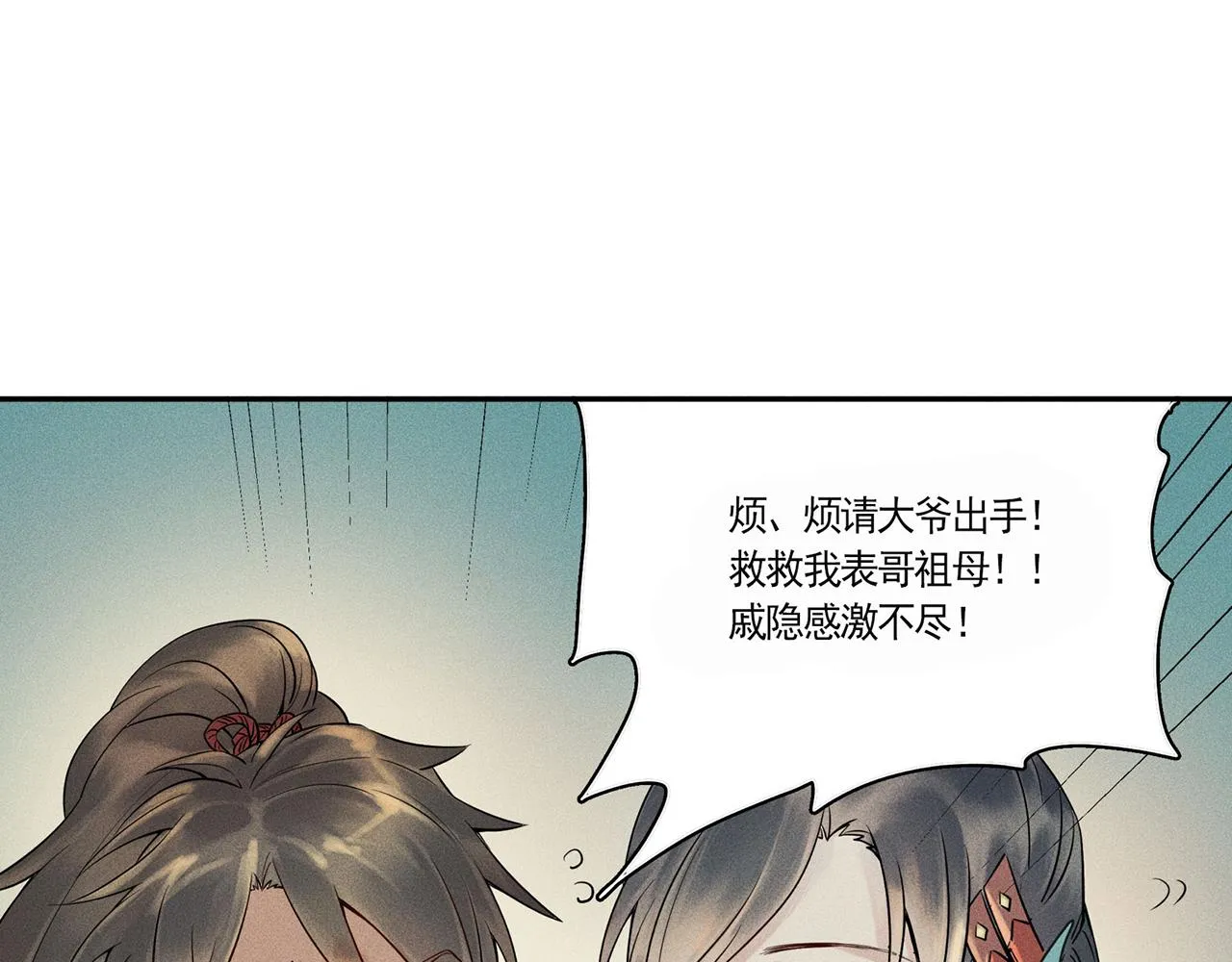 002 新娘！！？ 第4页