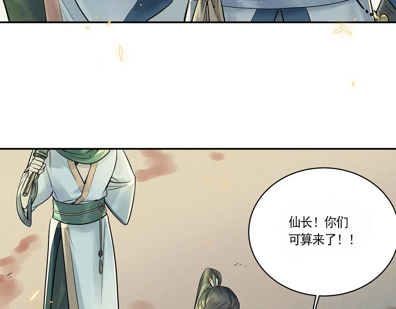 002 新娘！！？ 第13页