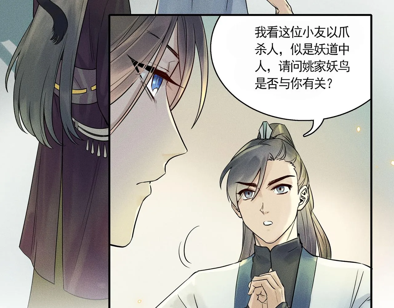 002 新娘！！？ 第16页