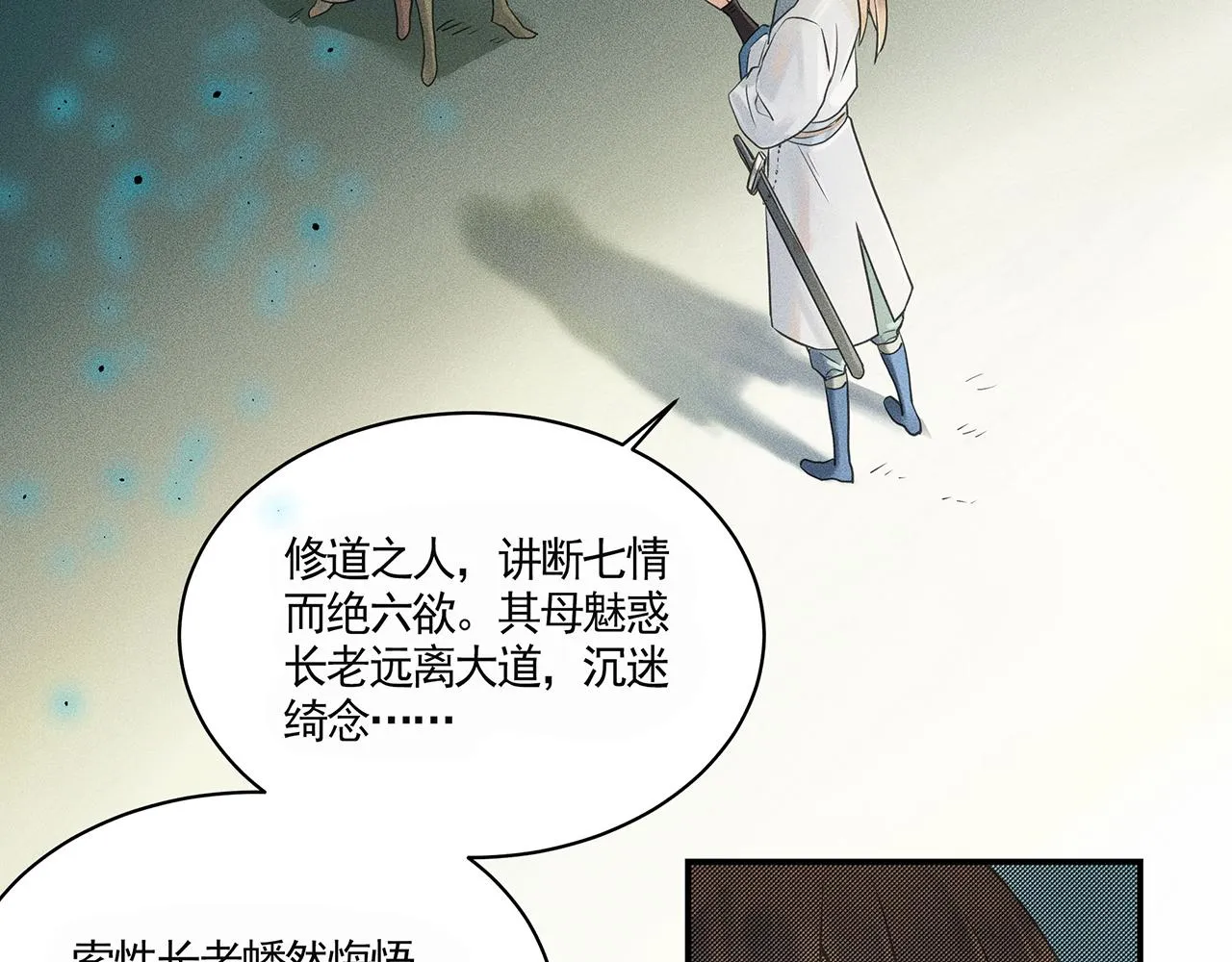 002 新娘！！？ 第27页