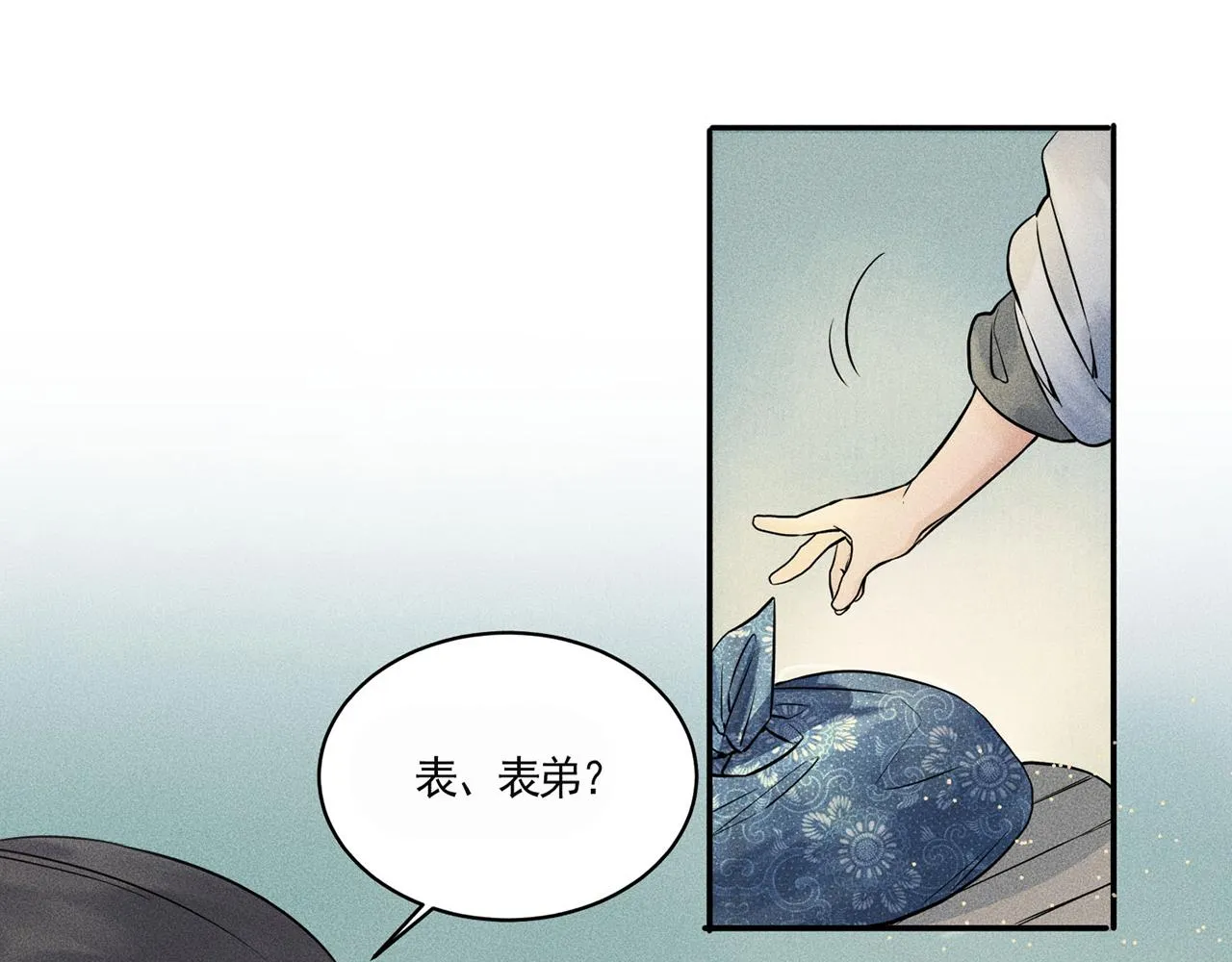 002 新娘！！？ 第34页
