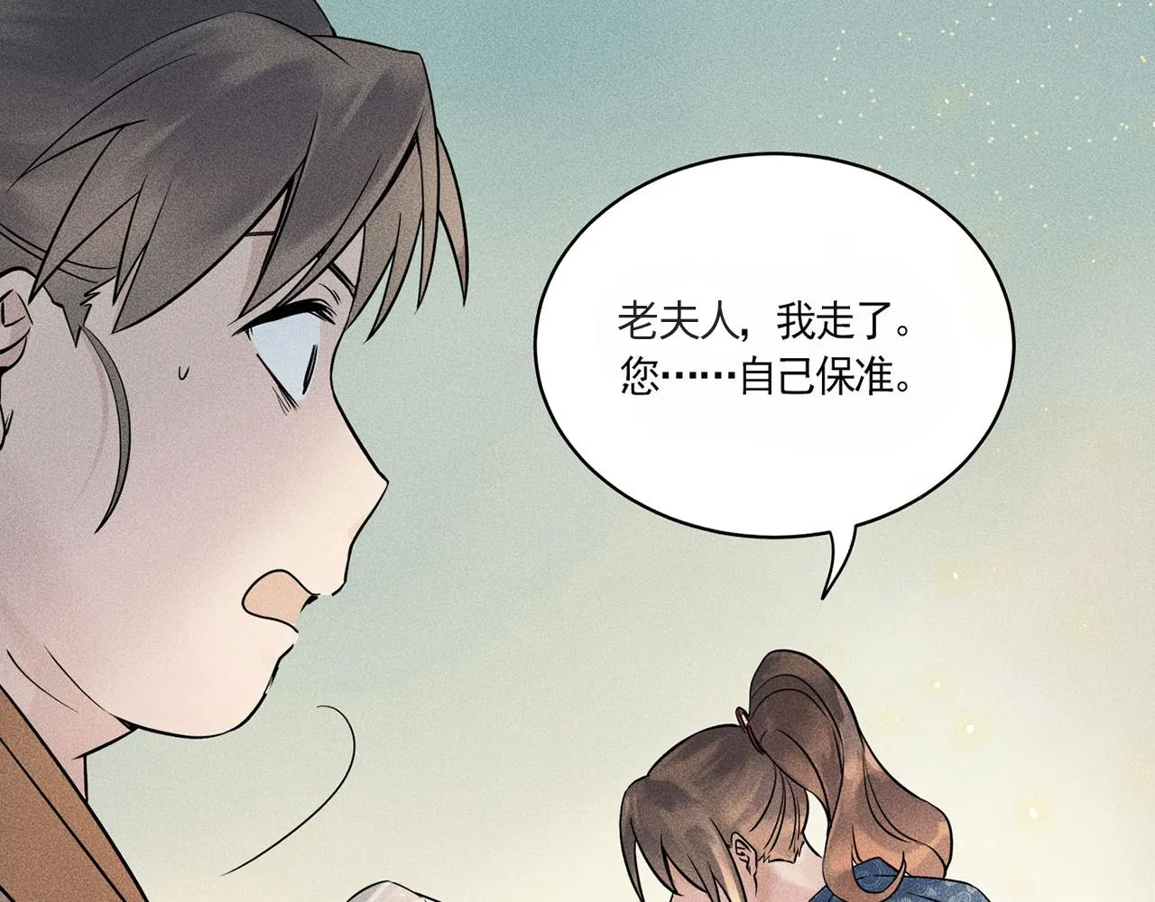 002 新娘！！？ 第35页