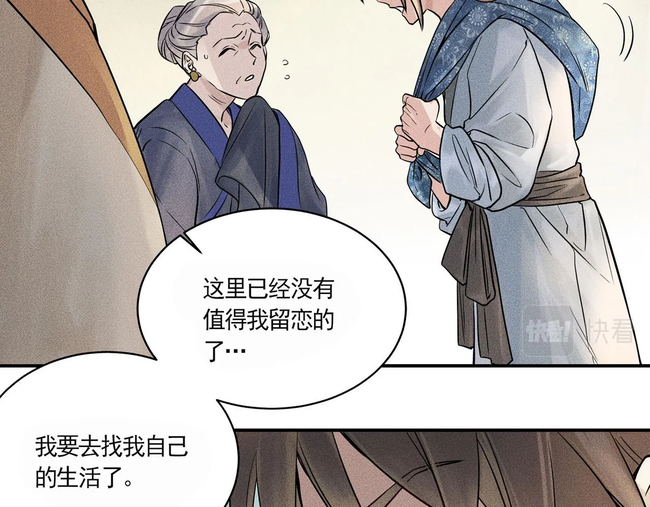 002 新娘！！？ 第36页