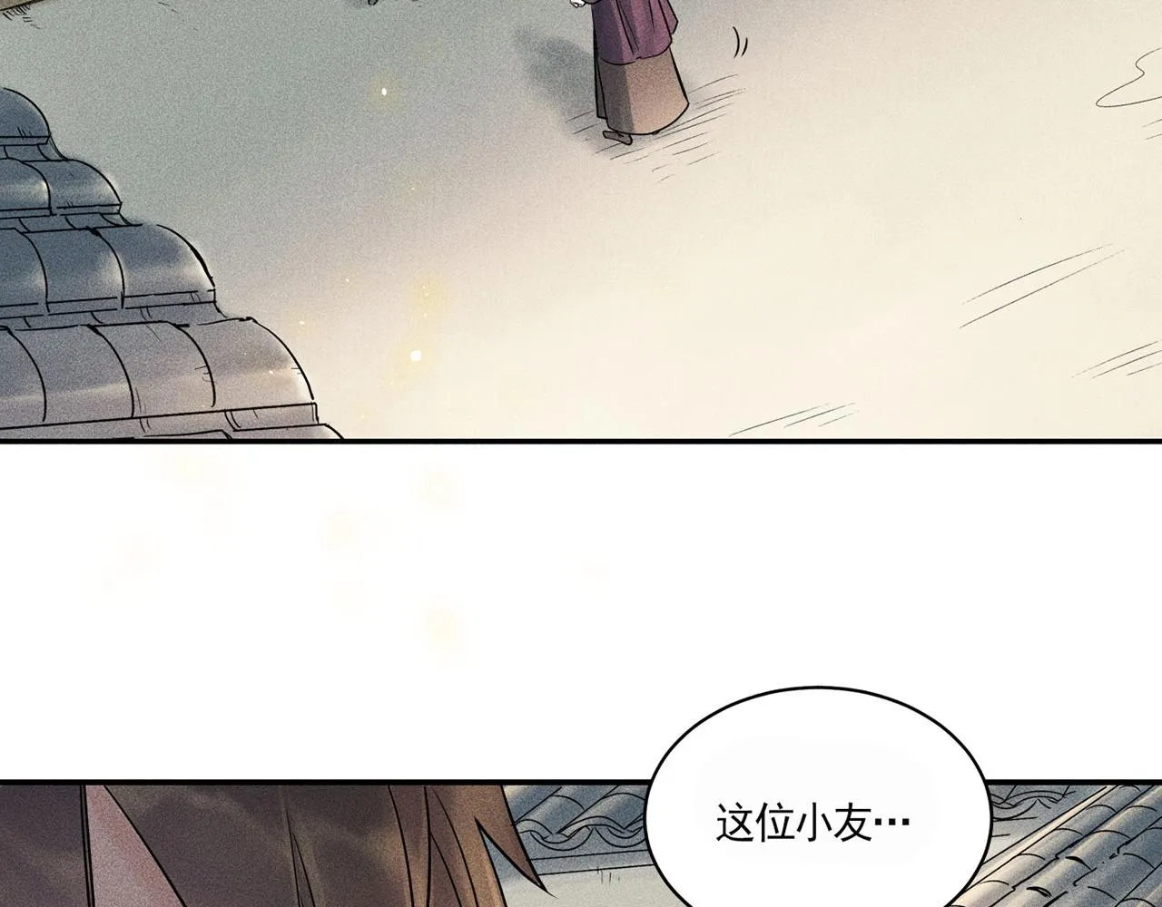 002 新娘！！？ 第40页