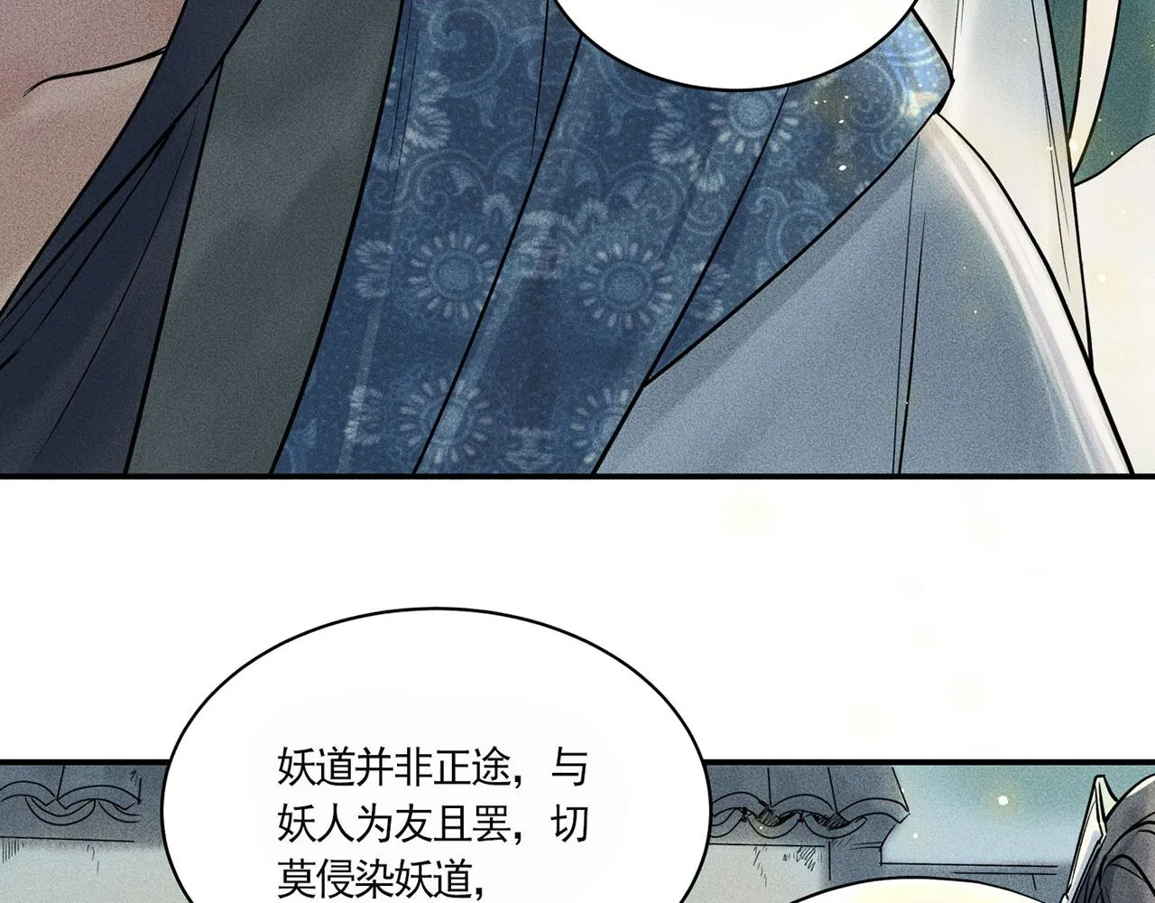 002 新娘！！？ 第42页