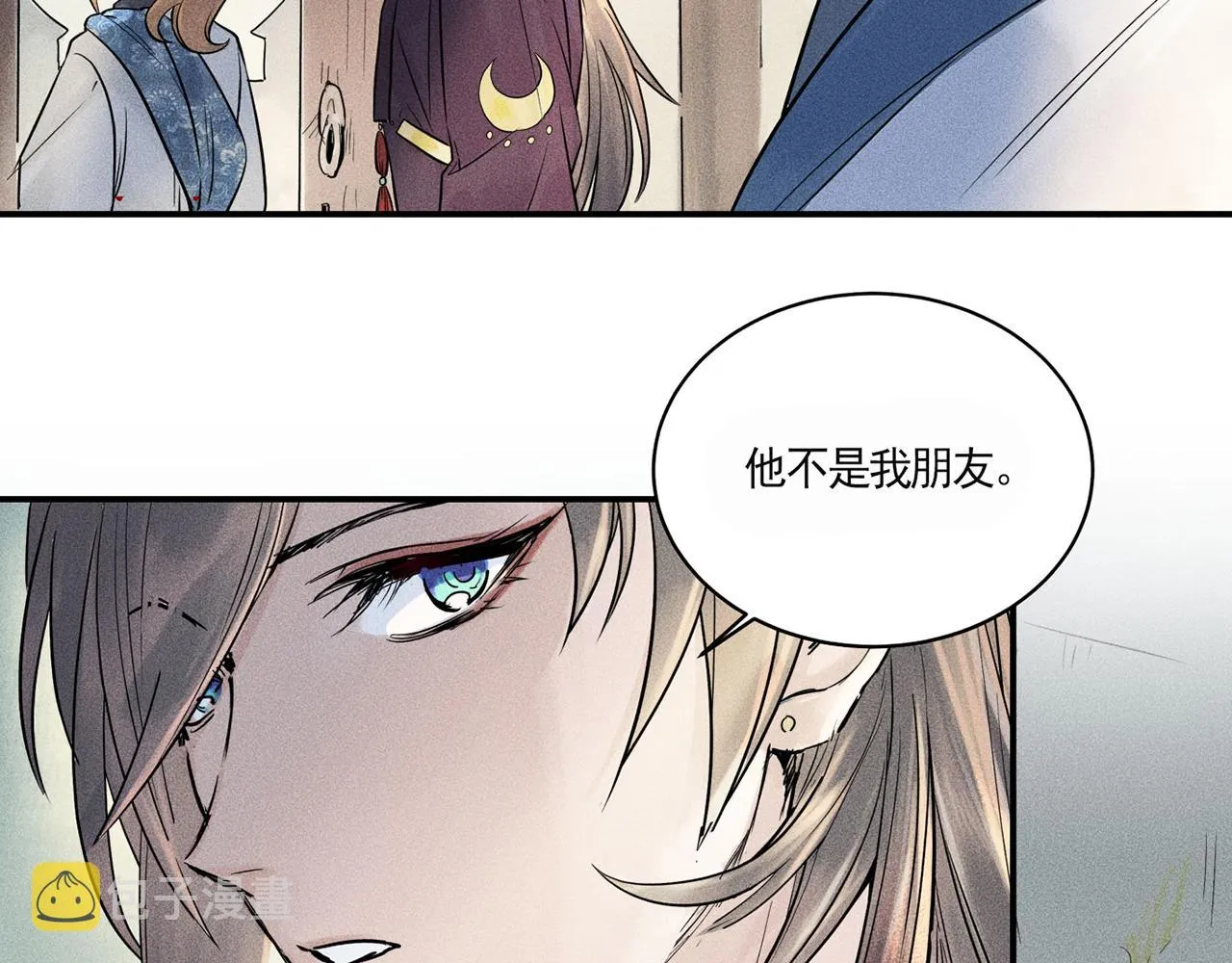 002 新娘！！？ 第44页