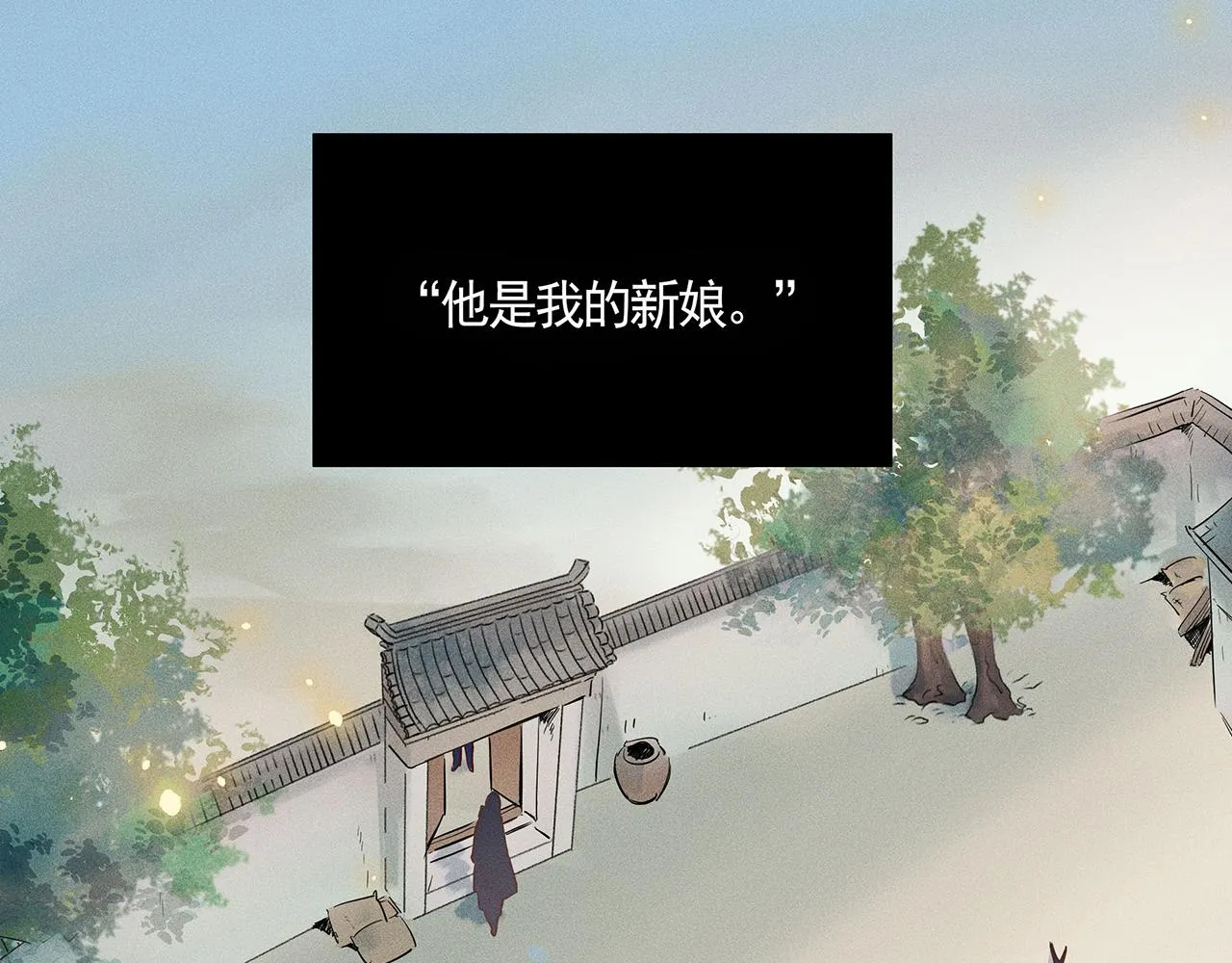002 新娘！！？ 第50页