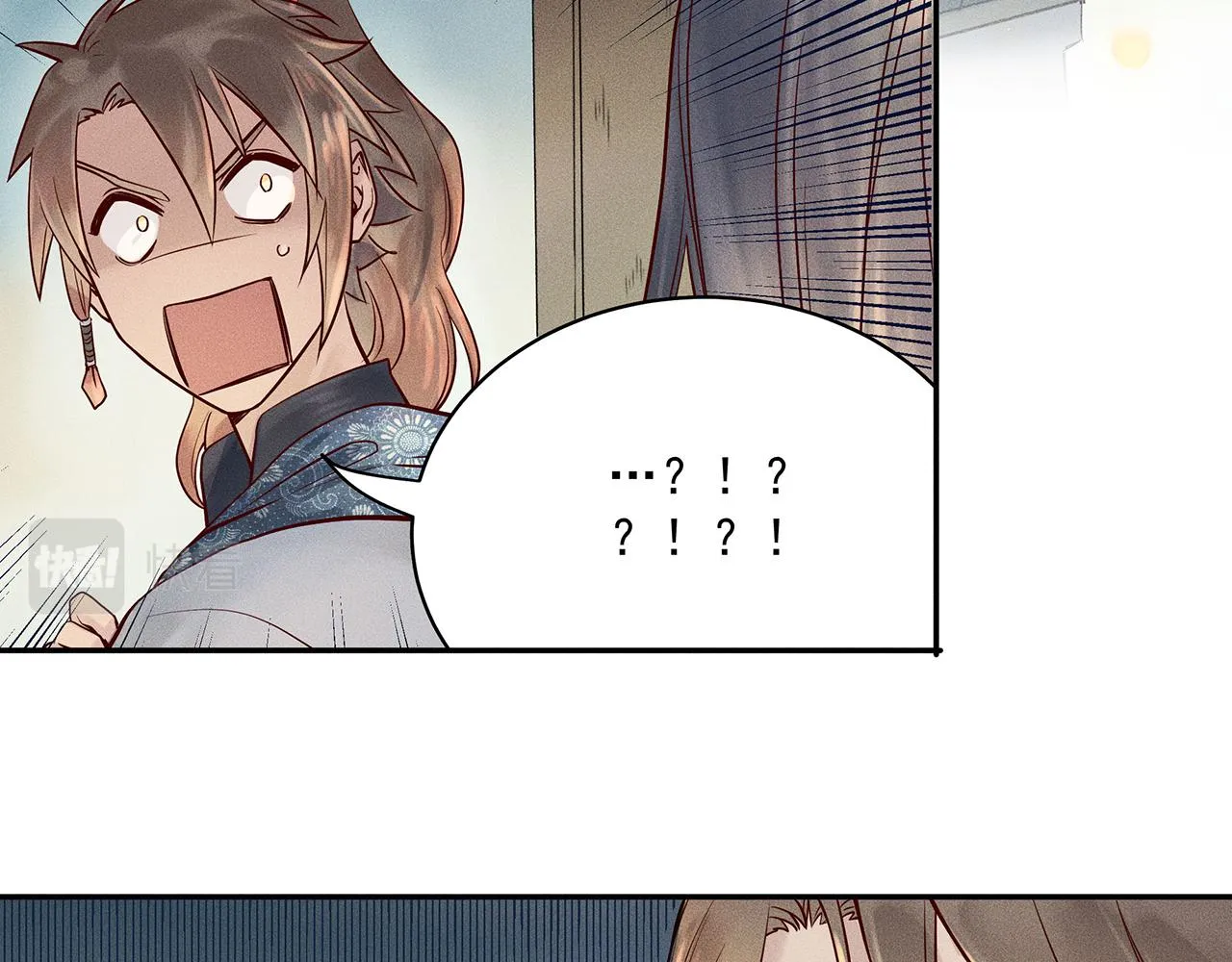 002 新娘！！？ 第52页