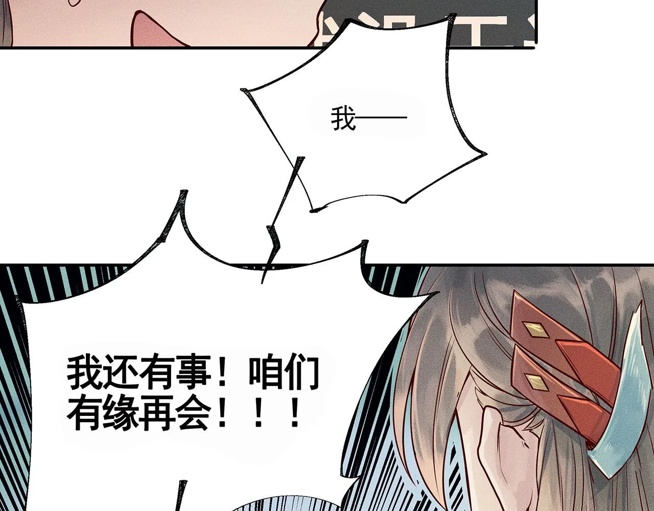 002 新娘！！？ 第61页