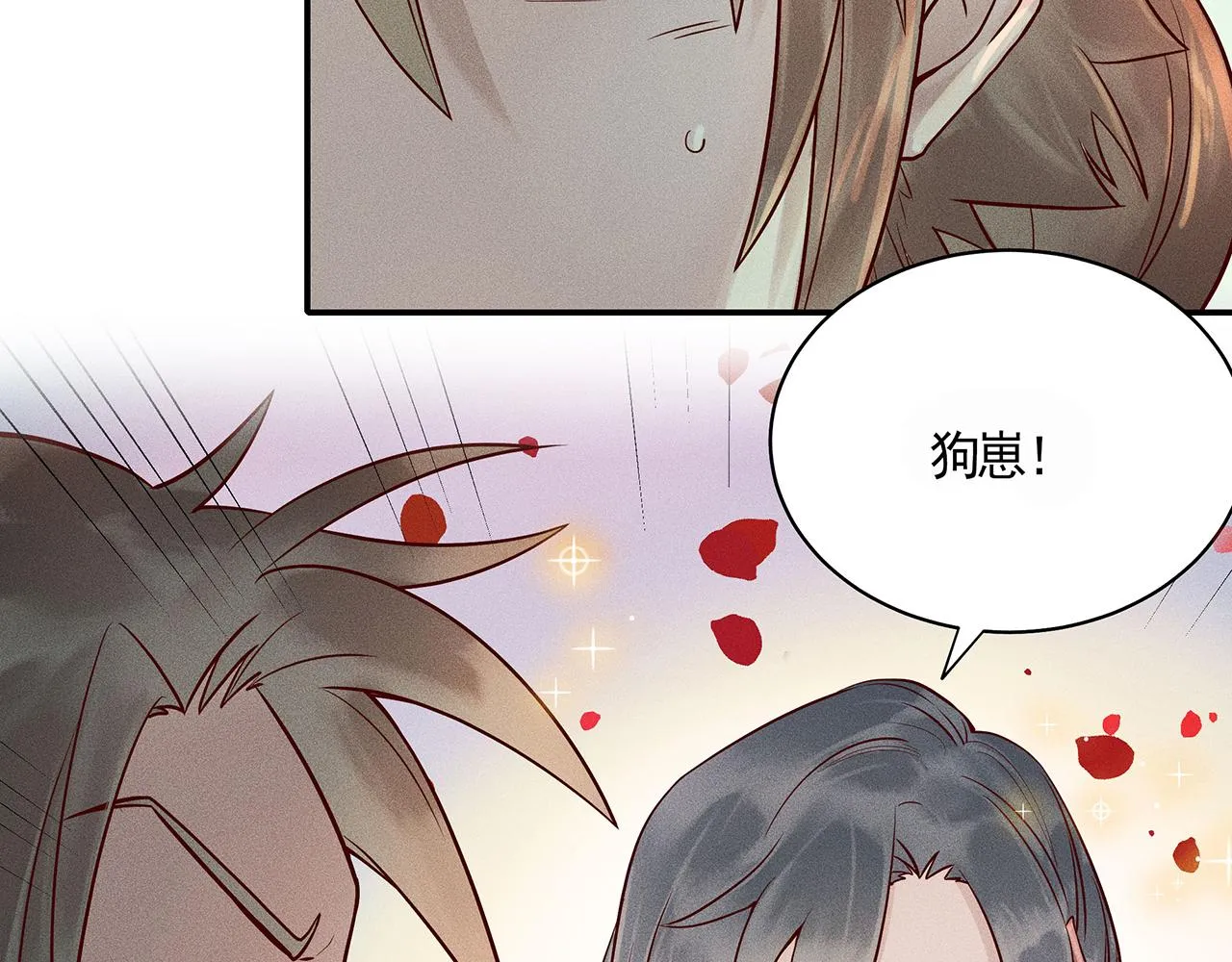 002 新娘！！？ 第66页