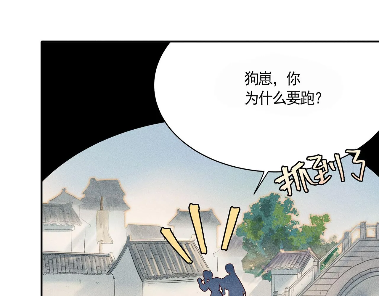 002 新娘！！？ 第73页