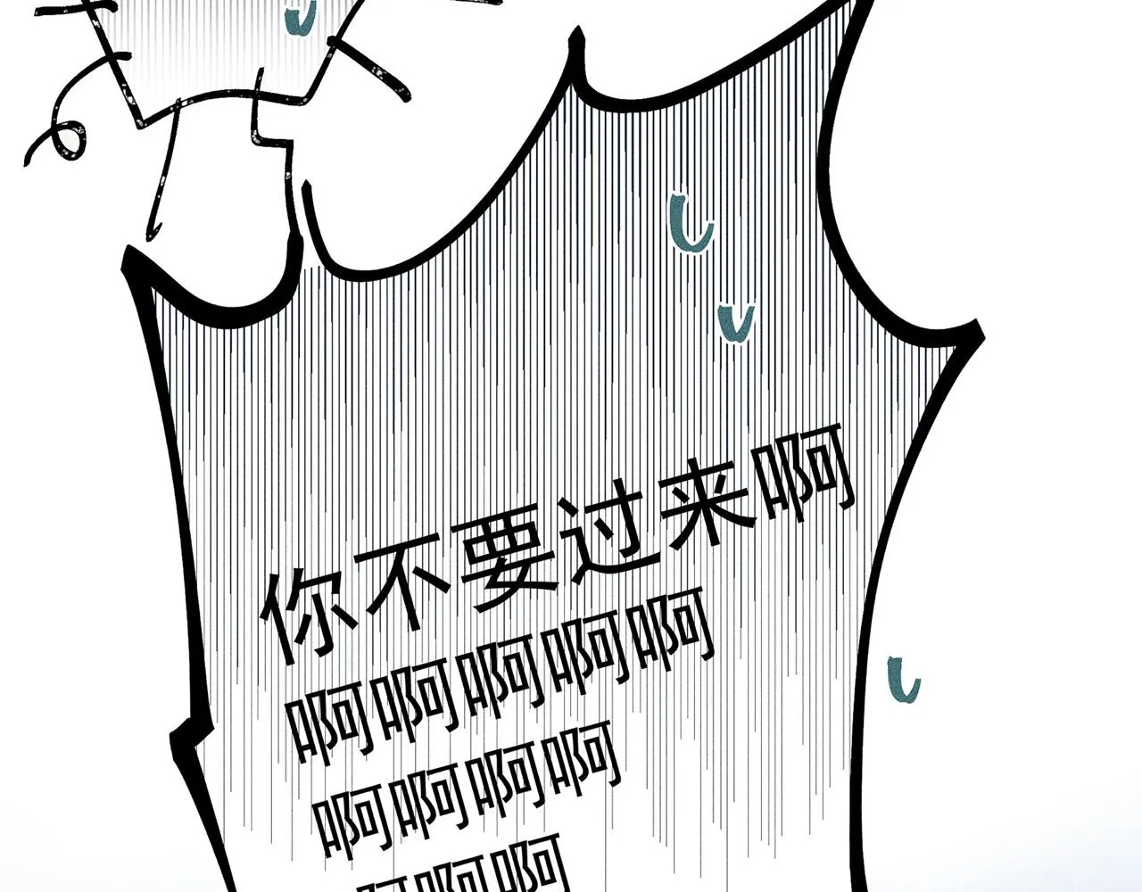 002 新娘！！？ 第75页