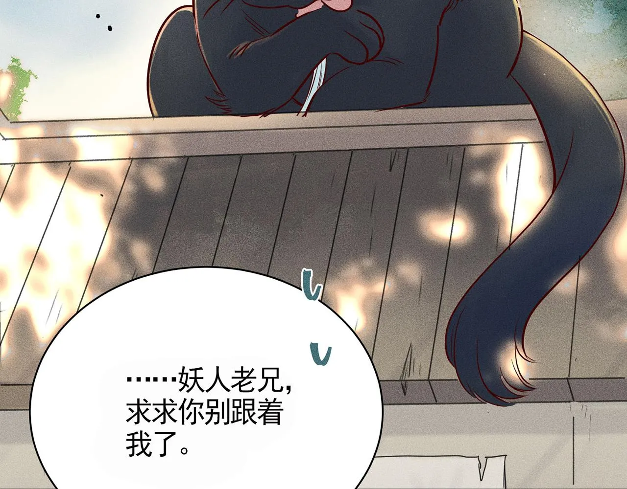 002 新娘！！？ 第78页
