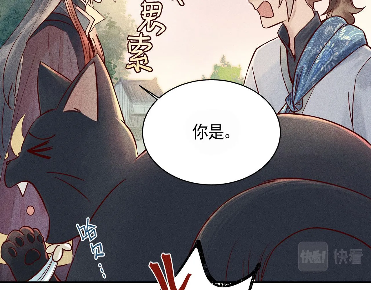 002 新娘！！？ 第80页