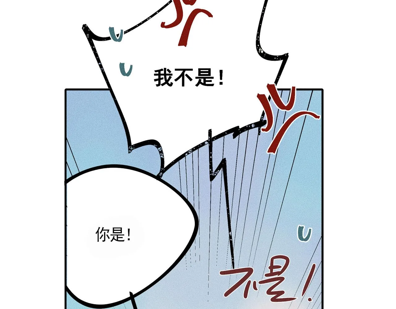 002 新娘！！？ 第81页
