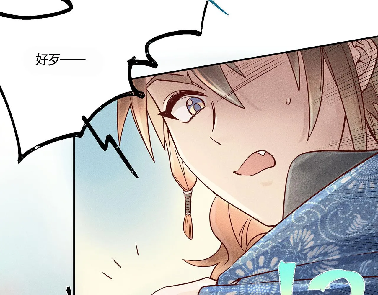 002 新娘！！？ 第86页