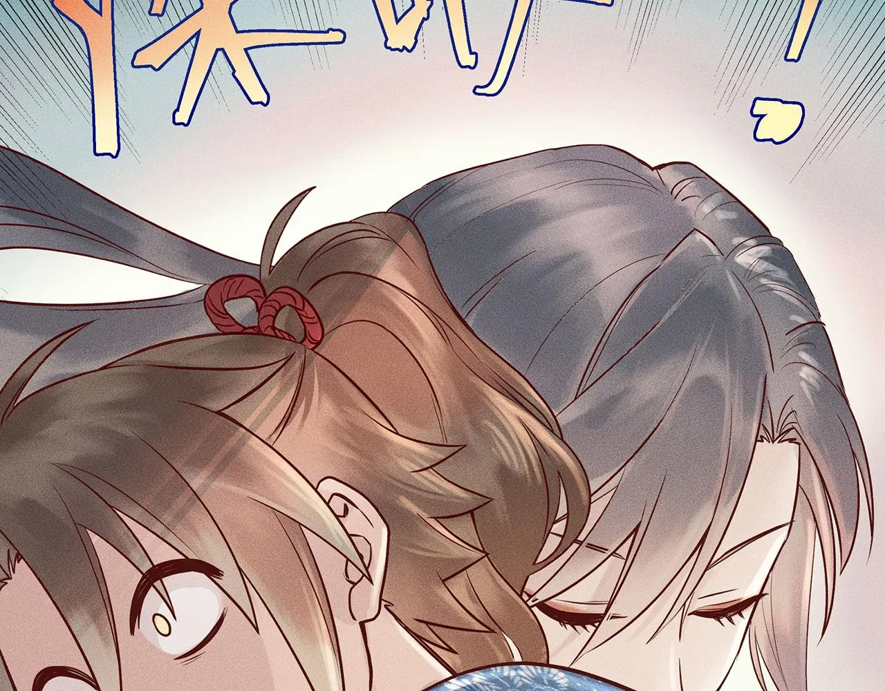 002 新娘！！？ 第92页
