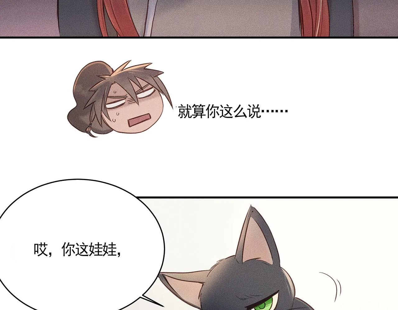 002 新娘！！？ 第99页