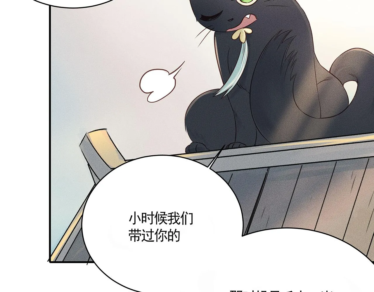 002 新娘！！？ 第100页