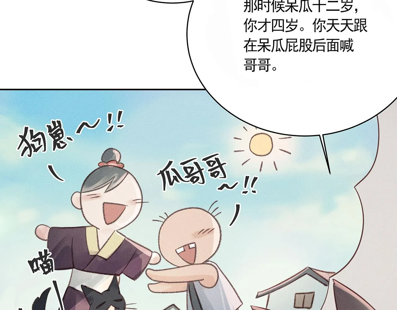 002 新娘！！？ 第101页