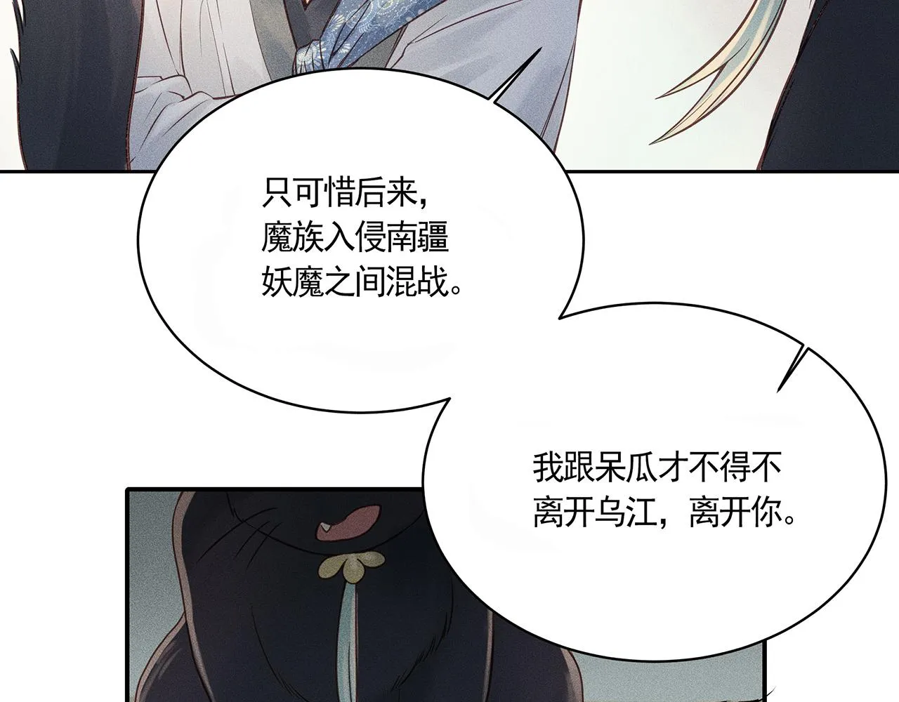 002 新娘！！？ 第103页