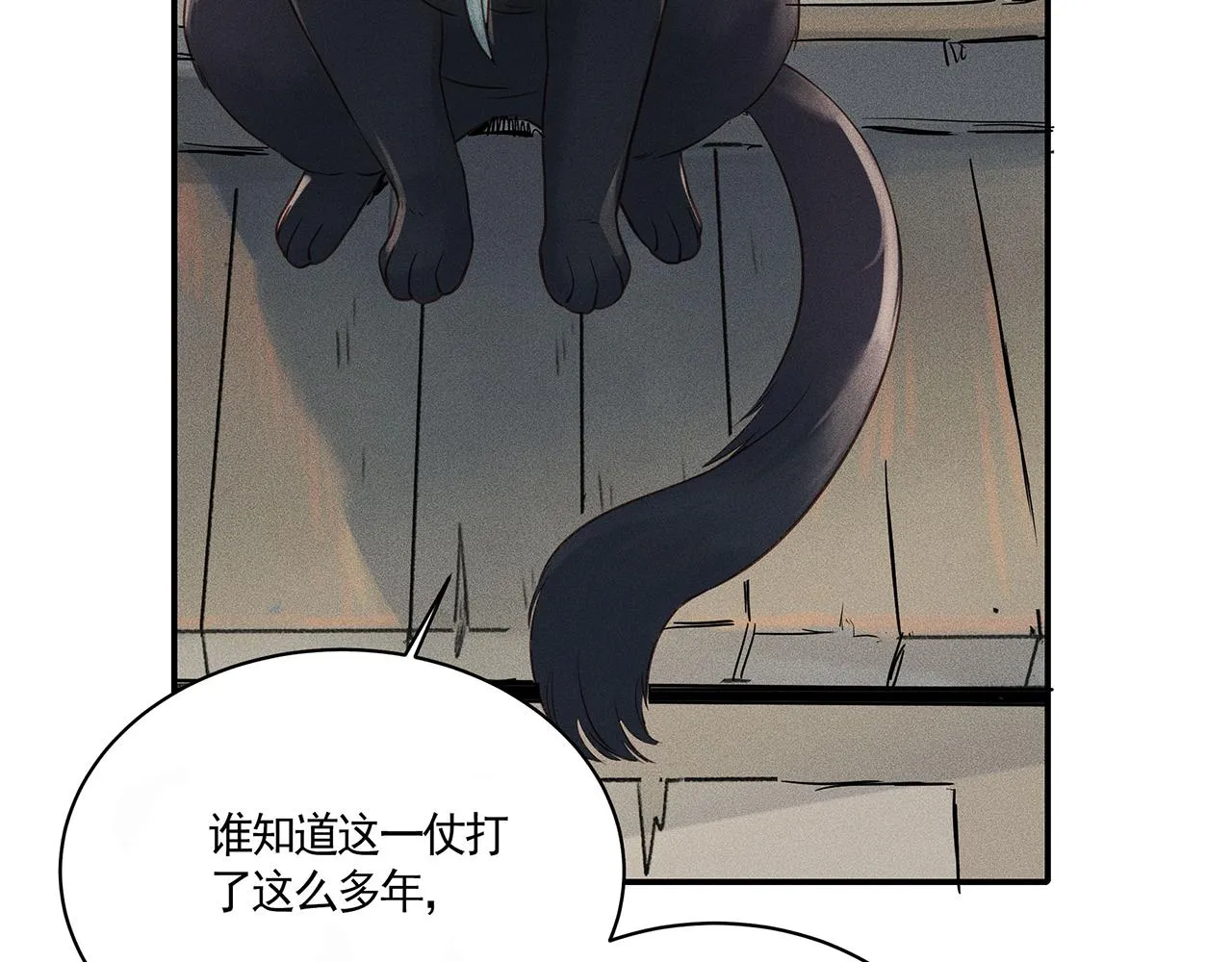 002 新娘！！？ 第104页