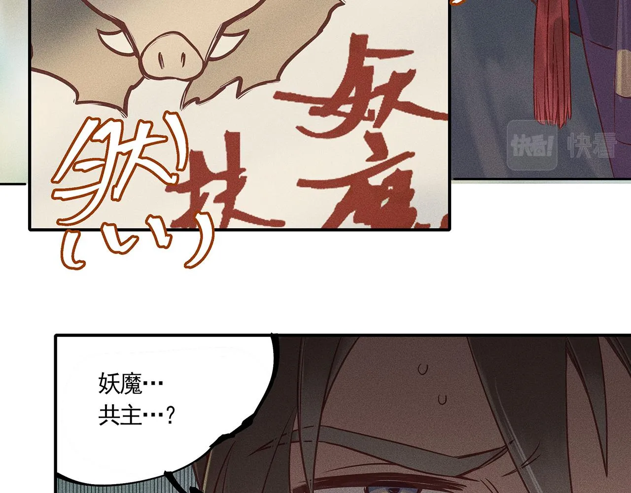 002 新娘！！？ 第111页
