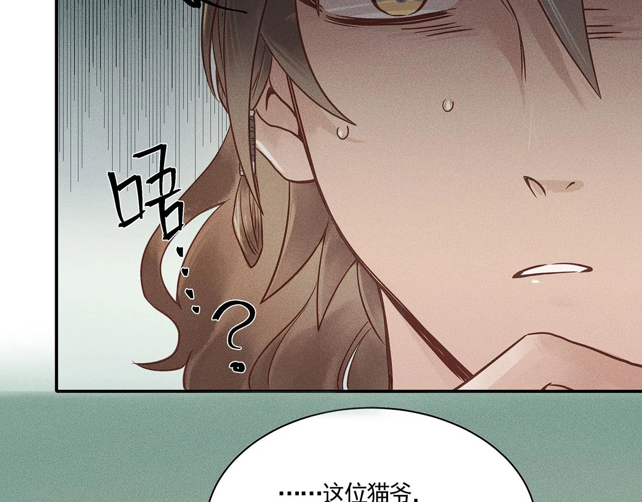 002 新娘！！？ 第112页