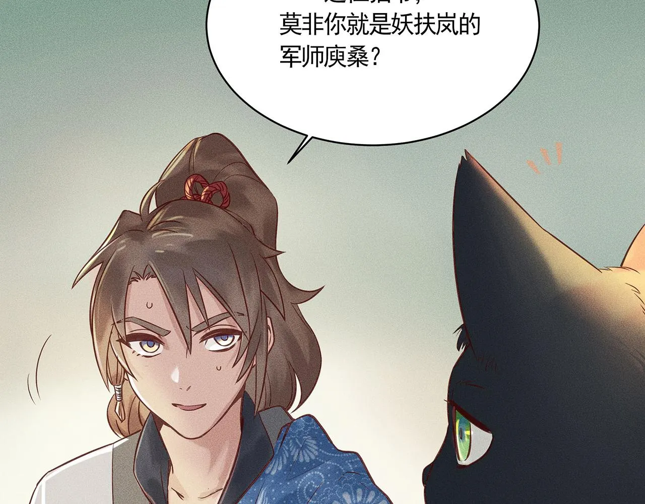 002 新娘！！？ 第113页