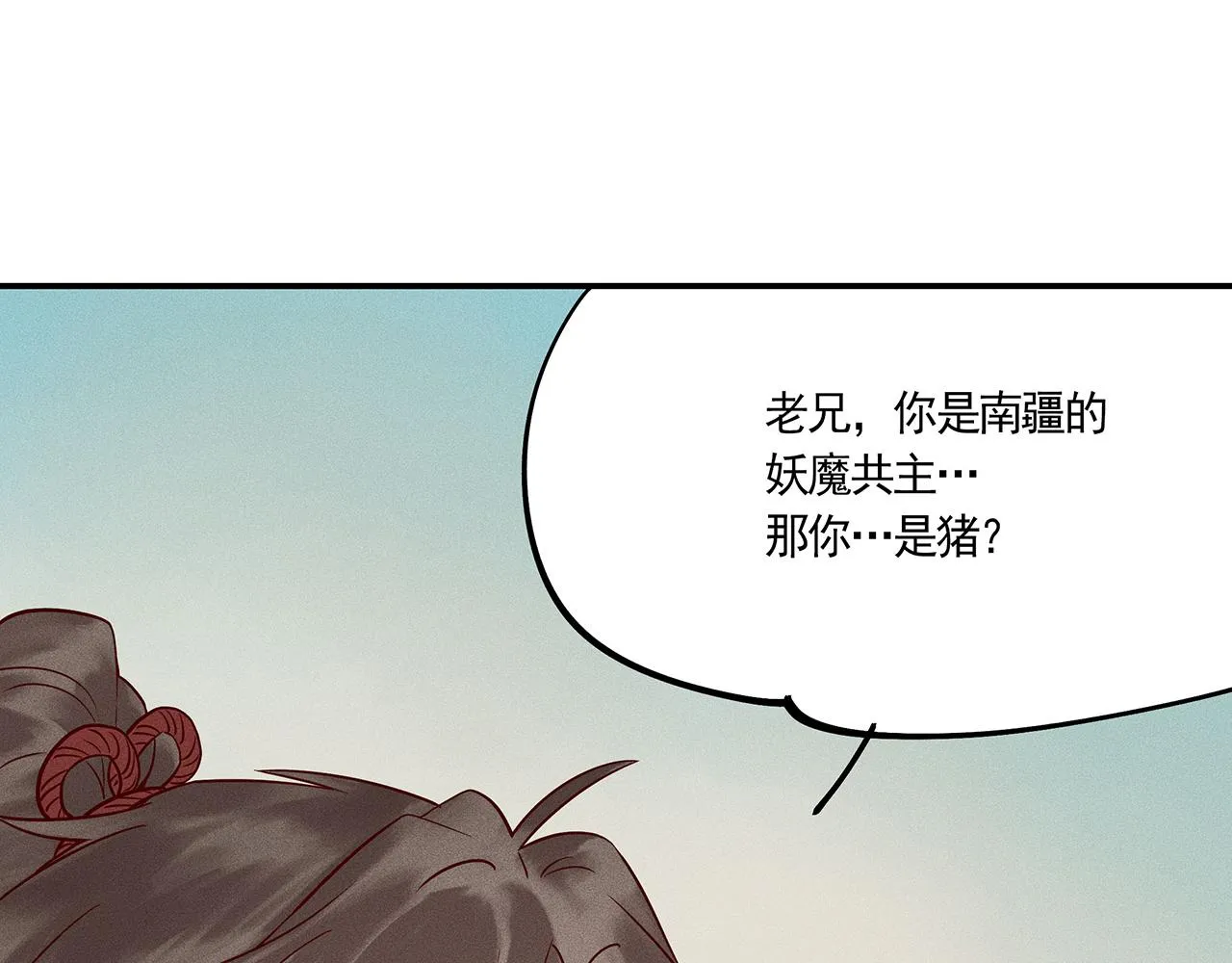 002 新娘！！？ 第116页