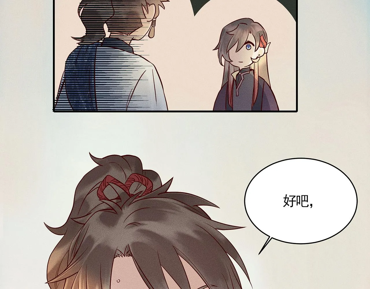002 新娘！！？ 第119页