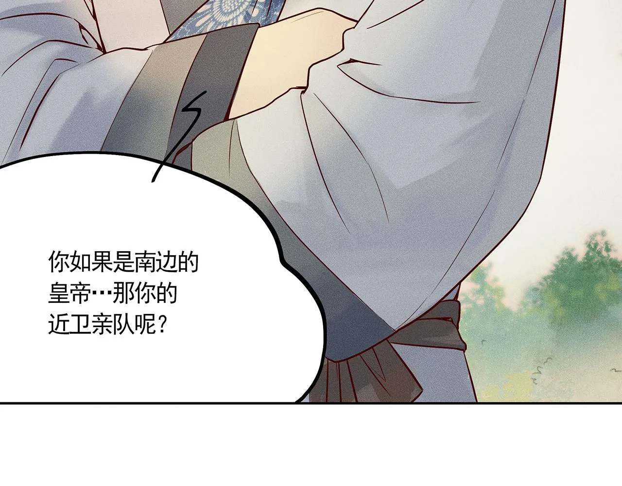 002 新娘！！？ 第121页