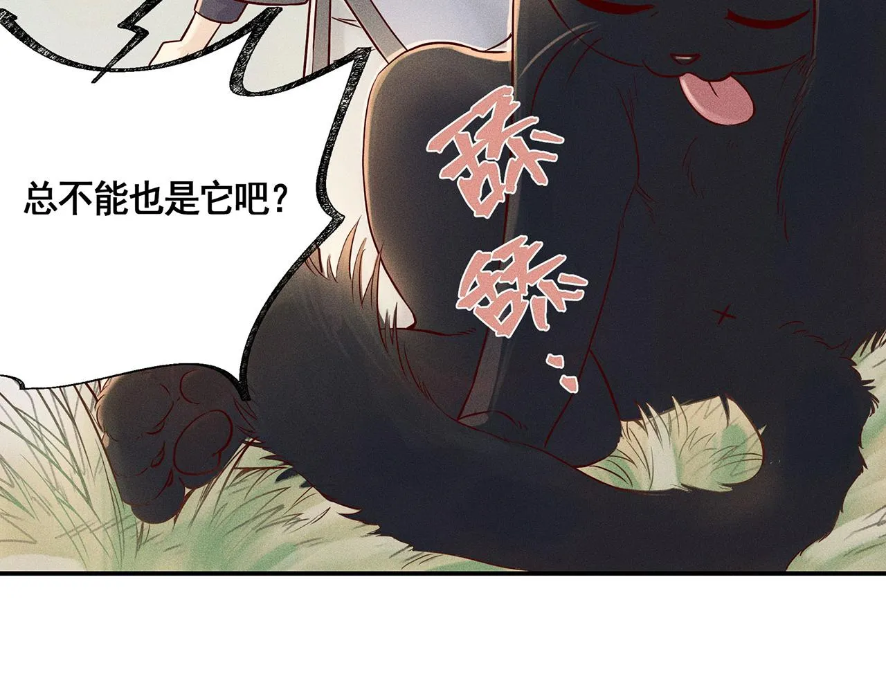 002 新娘！！？ 第127页