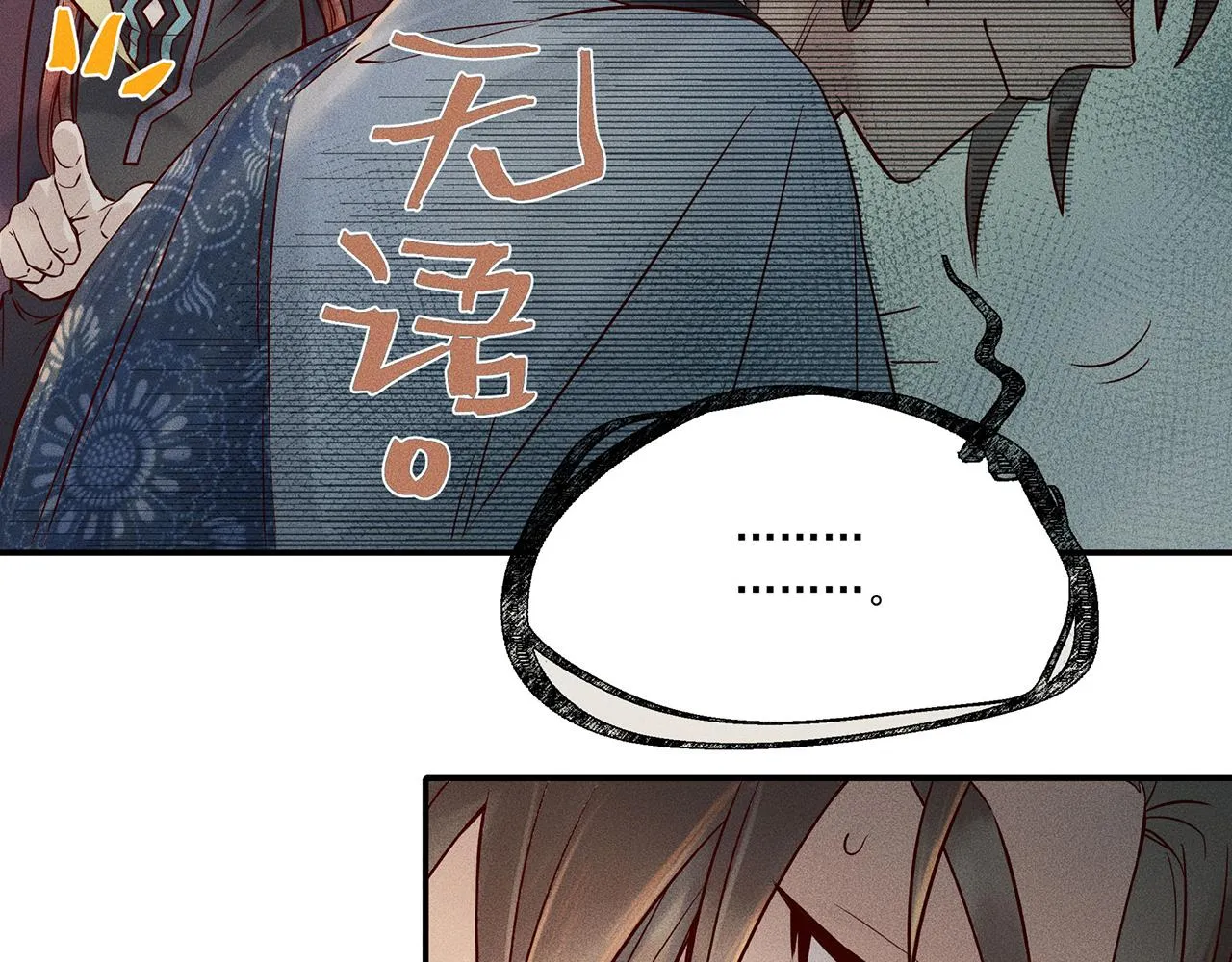 002 新娘！！？ 第129页