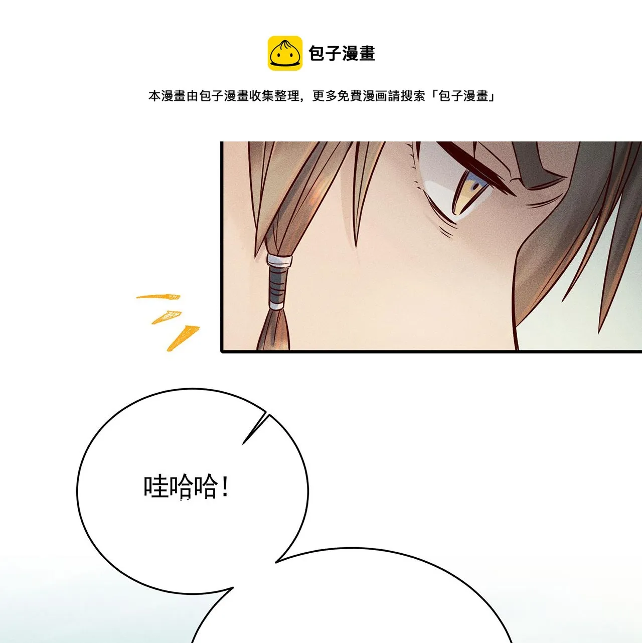 002 新娘！！？ 第130页