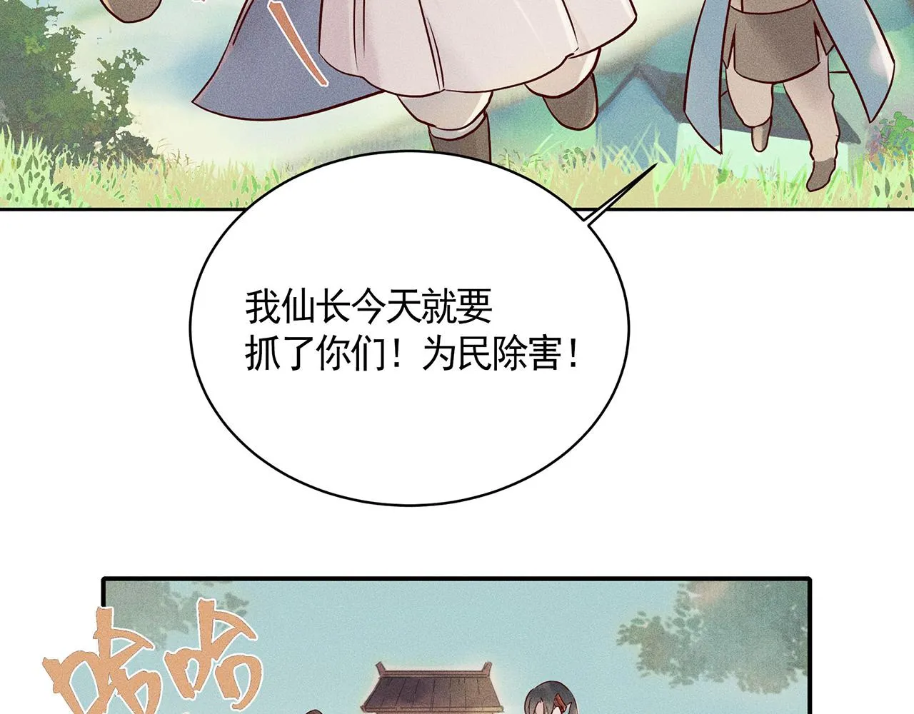 002 新娘！！？ 第133页