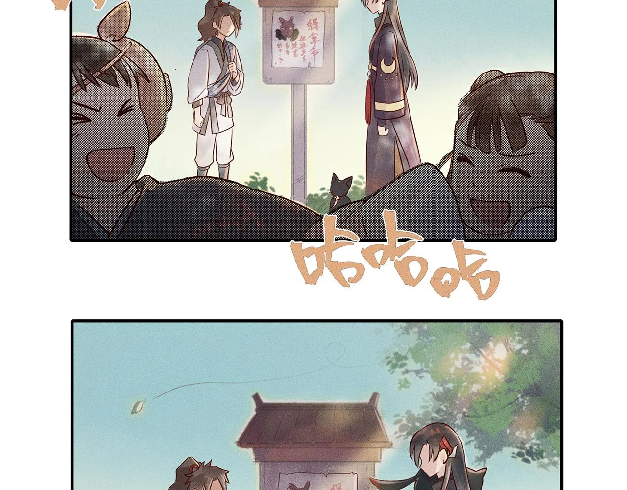002 新娘！！？ 第134页