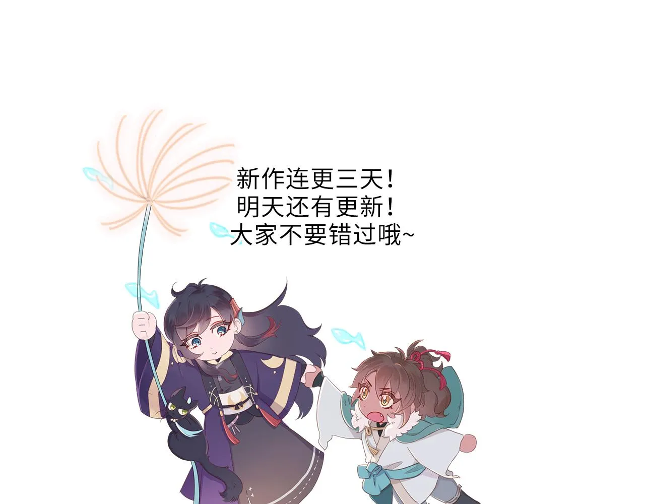 002 新娘！！？ 第138页