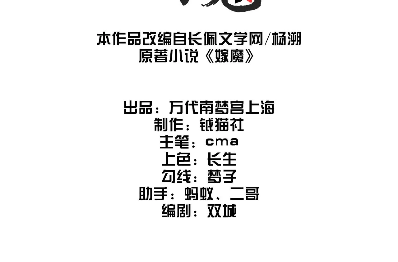 001 宅内异变 第3页