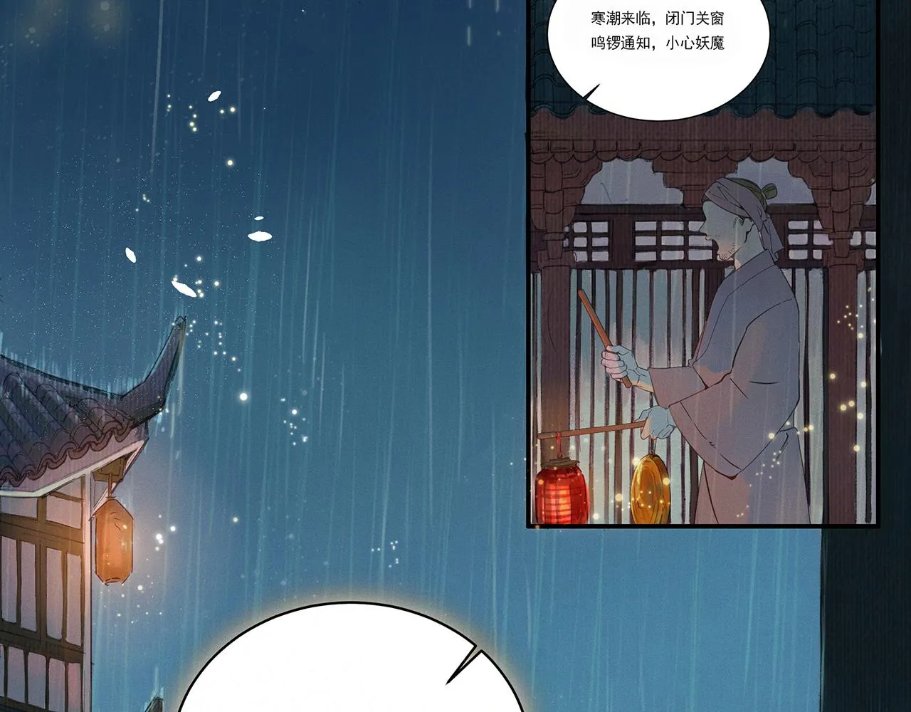 001 宅内异变 第6页
