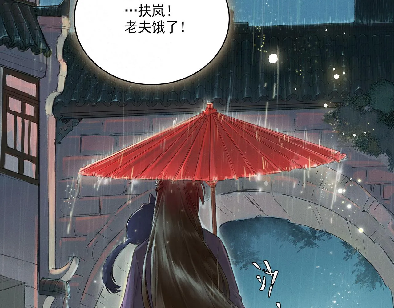 001 宅内异变 第7页