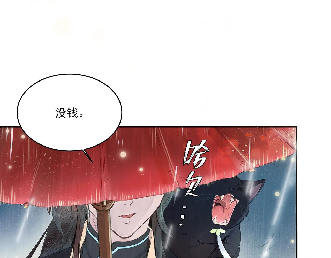 001 宅内异变 第9页