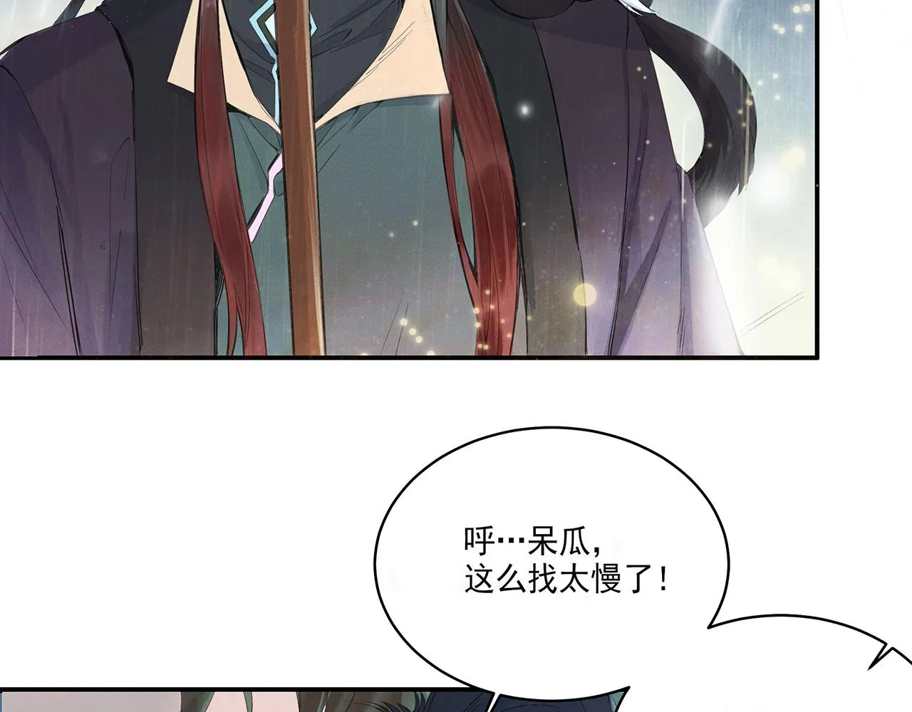 001 宅内异变 第10页