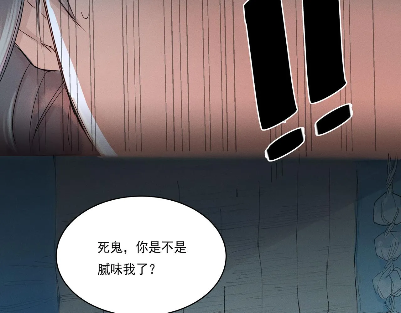 001 宅内异变 第50页