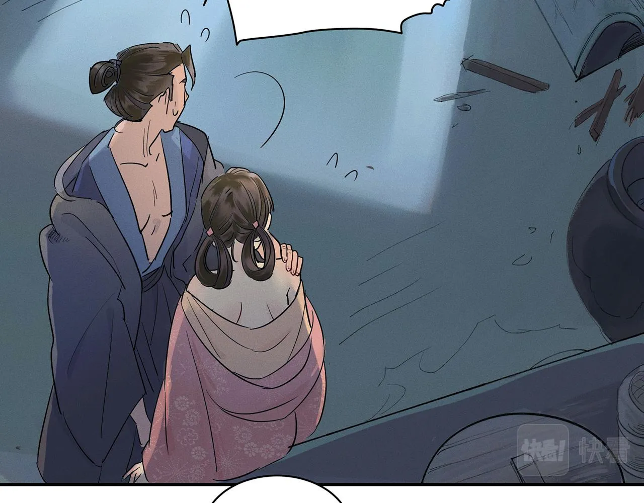 001 宅内异变 第57页