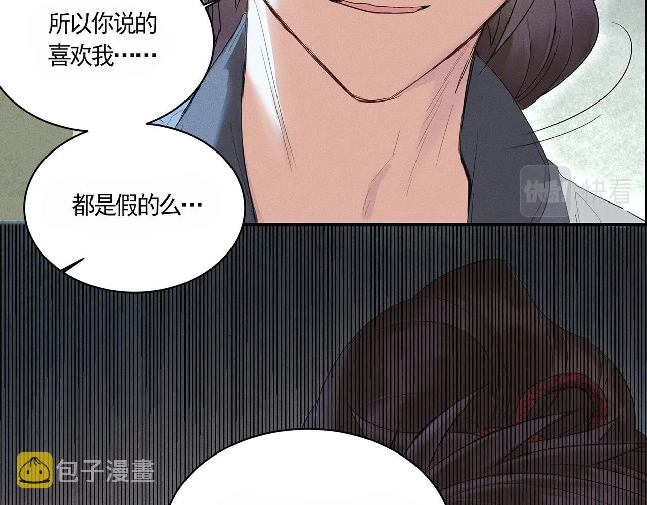 001 宅内异变 第71页