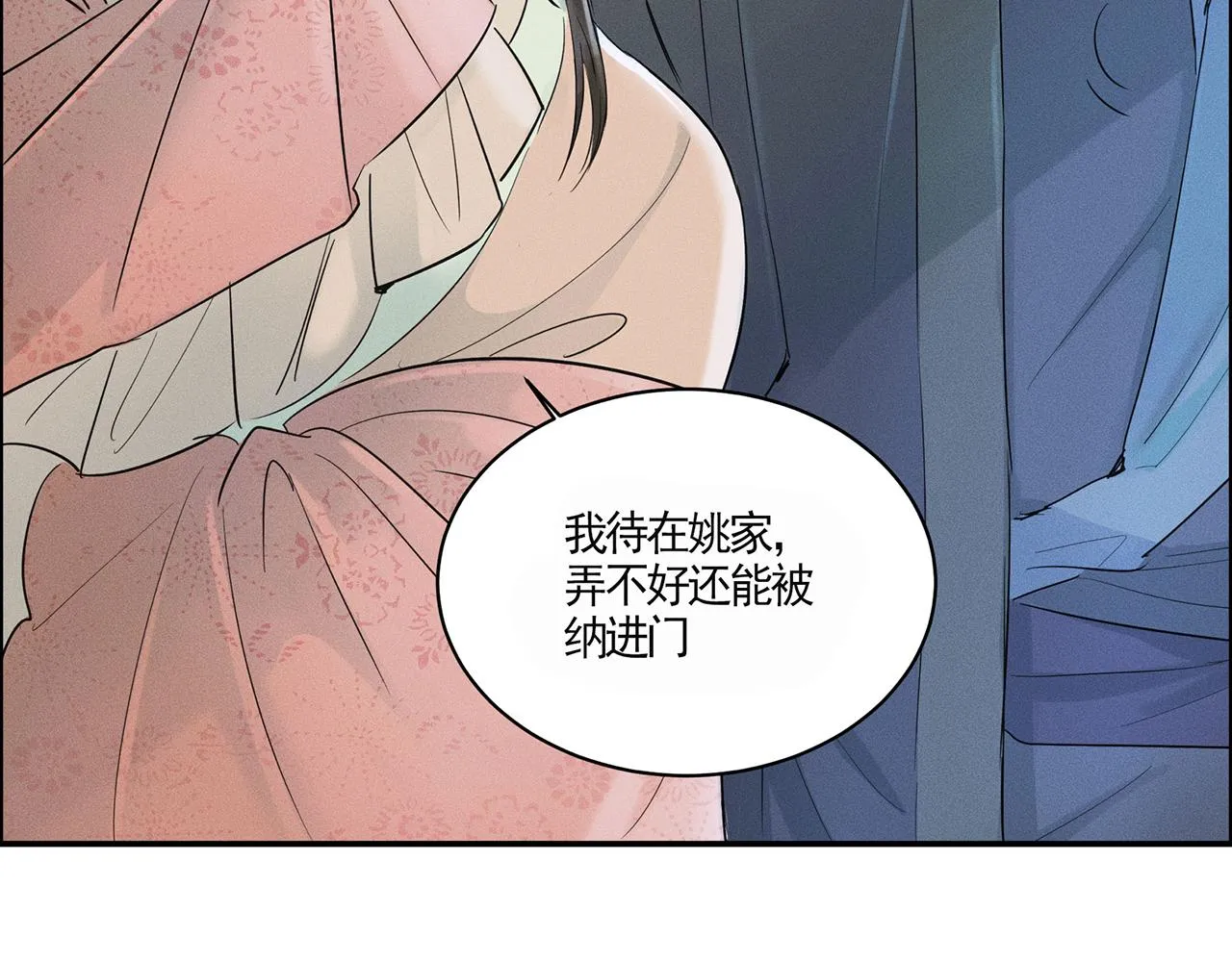 001 宅内异变 第75页