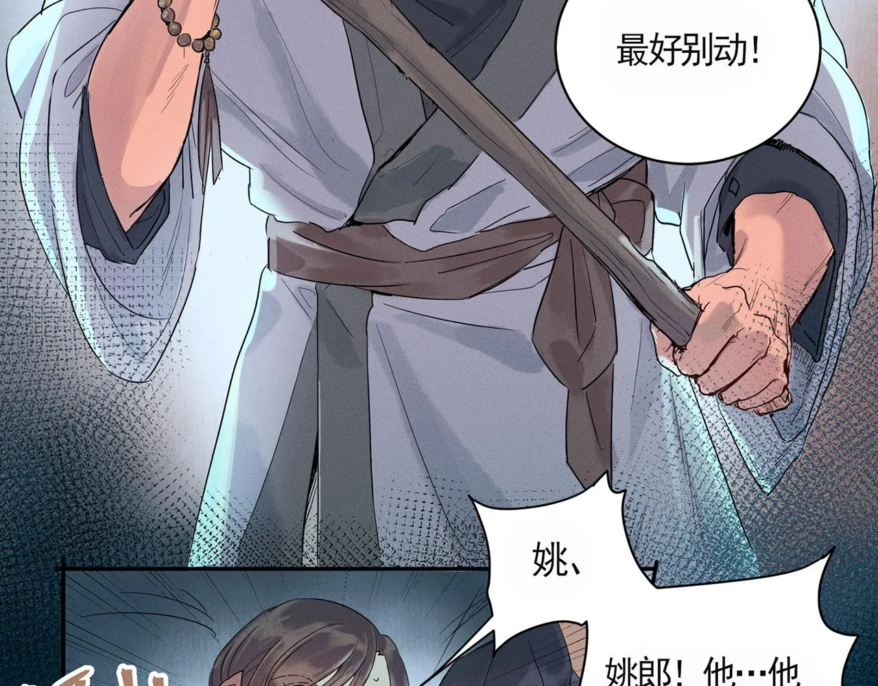 001 宅内异变 第84页